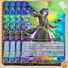 【DZ-SS11】召鴉の魔道士 コルヴォール RR