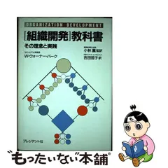 教科書 : その理念と実践 入手困難品 【着後レビューで 送料無料