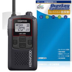 KENWOOD DEMITOSS UBZ-LS20 LS27R 保護フィルム OverLay Eye Protector 低反射 for ケンウッド トランシーバー ブルーライトカット