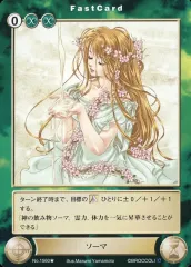 【中古】アクエリアンエイジ No.1560[UC]：ソーマ