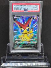 【PSA10】ビクティニ V SR 072/070 PSA10】ビクティニ V SR 072/070