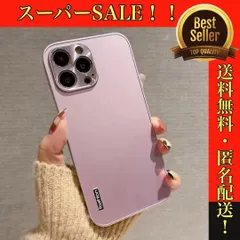 【ピンク】iPhoneケース　アルミ　ハードケース　スマホカバー　11 promax pro XR XS X SE3 SE2 8 7 対応　無地　シンプル　スマートフォンケース　携帯カバー　iPhoneカバー　サラサラ　薄型軽量　メンズ　レディース