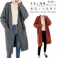 ロングカーディガン レディース ニットカーディガン ニット トップス ロング丈 セーター コート ニットカーディガン 長袖 ゆったり 羽織り 大きいサイズ オーバーサイズ アウター ボタンなし 無地 #chi1658