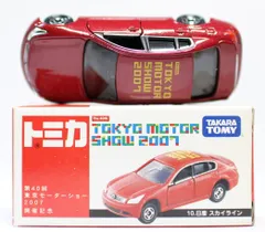 [廃盤] トミカまとめ売り　第40回 東京モーターショー2007　13台セット Amazon | ミニカー 全13種セット 第40回 東京モーターショー開催