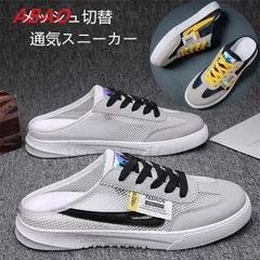 【新商品が大人気です！】スニーカー メンズ かかとなし サボサンダル メッシュ切り替 スリッポン ローカット レースアップ 軽量 通気履きやすい クロッグ スリッパ