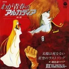 2025年最新】朝比奈マリア 絵の人気アイテム - メルカリ