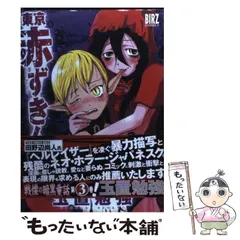 貴重 玉置勉強 単行本19冊セット 貴重 玉置勉強 単行本19冊セット