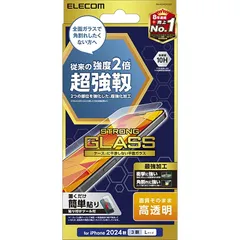 エレコム iPhone 16 Pro Max ガラスフィルム 強化ガラス 硬度10H 超強靭 強度2倍 衝撃・角割れに強い 指紋がつかない 気泡が入らない 【ガイド枠付き】 PM-A24DFLGH