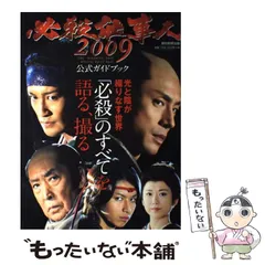 レンタルDVD　必殺仕事人 2009 全11巻＋新春スペシャル （26） レンタルDVD 必殺仕事人 2009 全11巻＋新春スペシャル （26