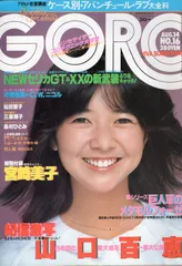 2025年最新】goro 1980の人気アイテム - メルカリ