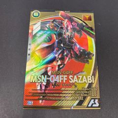 アーセナルベース V GUNDAM  UT06-011 MSN-04FF サザビー　（U）