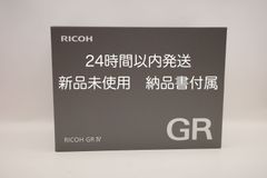 RICOH GR IV リコー gr4 24時間以内発送 保証書印無し 納品書附属