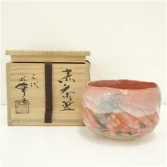 三代　佐々木昭楽造　赤楽茶碗（共箱） 茶道 抹茶 おしゃれ 抹茶茶碗 抹茶碗 和食器 レトロ 茶器 骨董 茶わん 茶会 茶の湯 楽焼