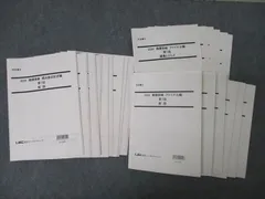 2025年最新】答練 司法書士 lecの人気アイテム - メルカリ