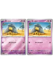 【中古】 ポケモンカードゲーム ケーシィ モンスターボール柄 SV2A SV2A 063/165 C ミラー仕様 2枚セット