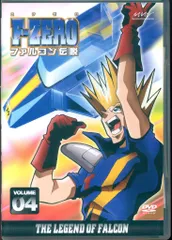 アニメ　F-ZERO ファルコン伝説　OP ED CD2枚セット Amazon.co.jp: F-ZERO ファルコン伝説 VOLUME2 [DVD] : 森川智之