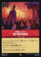 ロルカナ 準備をしておけ BE PREPARED 1枚 - メルカリ
