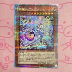 新品未使用　　白魔女ディアべルゼ　25thクオシク　ARS10+ 遊戯王 白魔女ディアベルゼ 25thシークレット クオシク 白魔女