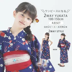 キッズ 子供 2way 浴衣 サンドレス 紺 ネイビー 4点セット 兵児帯2本がセット  選べる  6サイズ 100cm 110cm 120cm 130cm 140cm 150cm セパレート キャミ ワンピース 浴衣 y2way11-12