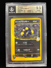 2025年最新】bgs ブラッキーの人気アイテム - メルカリ