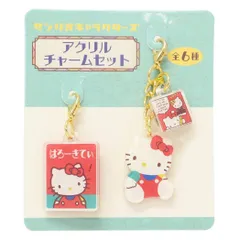 サンリオキャラクターズ アクリルチャームセット  ハローキティ