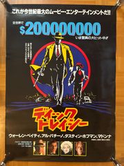 映画ポスター B2片面【LAコンフィデンシャル】当時物 映画賞受賞記念