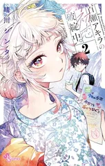 2025年最新】百瀬アキラの初恋破綻中の人気アイテム - メルカリ