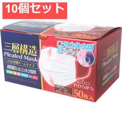 三層構造 口元空間ドーム型マスク 小さめサイズ 50枚入 10個セット まとめ売り