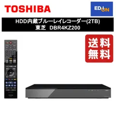 2024年最新】東芝 3TB HDD内蔵 タイムシフトマシン対応ブルーレイ3D対応ブルーレイレコーダー ( USB HDD録画対応) REGZA DBR -T670 中古の人気アイテム - メルカリ