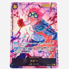 赤黒コビー　パラレル　デッキパーツ　4コン　神速の拳　クザンとひばりなし 赤黒コビー｜剛腕のゼファー