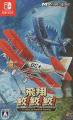 NS 飛翔鮫!鮫!鮫! -TOAPLAN ARCADE GARAGE-