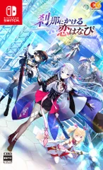 刹那にかける恋はなび -Switch [Amazon限定無し] [Switch/通常版]