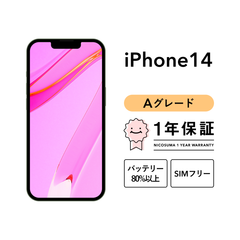 iPhone 14 512GB Aグレード SIMフリー