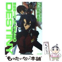[중고] 기동전사 건담 SEED DESTINY 2 (매거진 ZKC) / 이와세 마사히로 / 코단샤