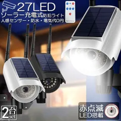 ソーラーライト 屋外 led 2個セットダミーカメラ 防犯カメラ型27LED センサーライト 屋外照明 人感センサーライト 3つ点灯モード IP65防水 防塵 電源不要 防犯カメラ型 自動夜間点灯 人感検知 ダミーカメラ型ライト 壁掛け庭先 玄関