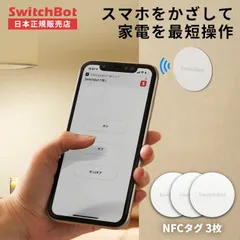 2024年最新】NFCタグの人気アイテム - メルカリ