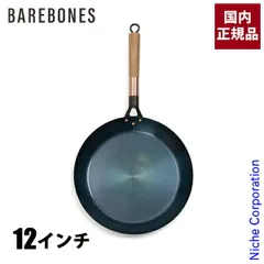 【新品】 ベアボーンズ  スチールスキレット 12インチ 20235527 アウトドア キャンプ 鉄 プライパン 軽量のサムネイル