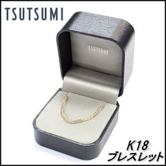 美品 TSUTSUMI　ブレスレット　K18　2ｇ　ブレス