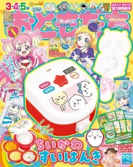 ともだちシリーズ　11冊 2025年最新】おともだち 11月号の人気アイテム - メルカリ