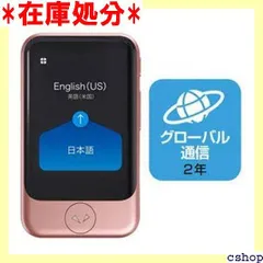 2025年最新】翻訳 機 ポケトークの人気アイテム - メルカリ