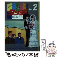 2024年最新】アニメタッチあだち充の人気アイテム - メルカリ