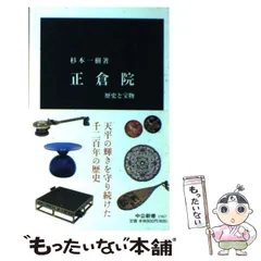 正倉院宝物 DVD-BOX　【全15枚セット】 正倉院宝物 DVD-BOX 【全15枚セット】 Amazon.co.jp: 正倉院