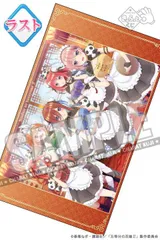 五等分の花嫁∫∫ きゃらっとくじ ラスト賞 あつあつ!! 中華料理店