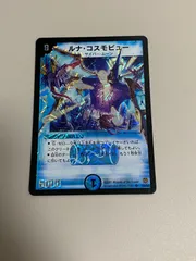 ルナ・コスモビュー 初期 2025年最新】ルナコスモビューの人気アイテム - メルカリ