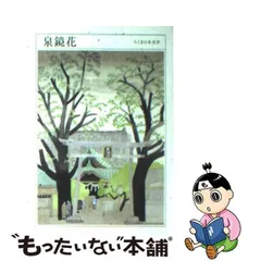 2024年最新】いずみ書房出版の人気アイテム - メルカリ