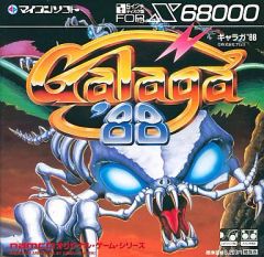 【希少】ギャラガ’88 下敷き ナムコ 1988年 当時もの レトロ文具 希少】ギャラガ'88 下敷き ナムコ 1988年 当時もの レトロ文具 - メルカリ