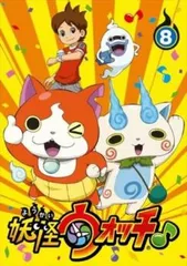 2025年最新】妖怪ウォッチ 8の人気アイテム - メルカリ