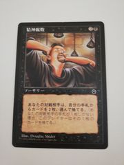 MTG 腐れ 日本語 Foil - メルカリ