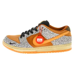 2024年最新】nike sb dunk low safariの人気アイテム - メルカリ