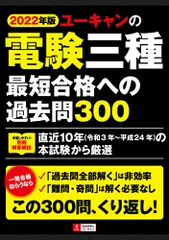 2025年最新】ユーキャン電験三種の人気アイテム - メルカリ